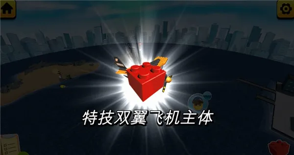 乐高:我的城市2(乐高建造冒险游戏) 乐高:我的城市2(乐高建造冒险游戏)