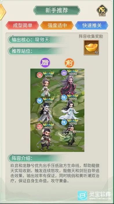 武侠称霸(武侠卡牌游戏) 武侠称霸(武侠卡牌游戏)