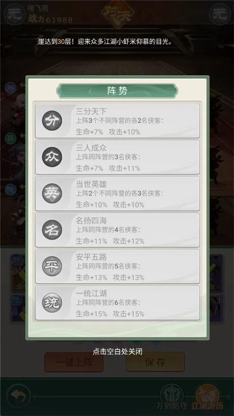 武侠称霸(武侠卡牌游戏) 武侠称霸(武侠卡牌游戏)