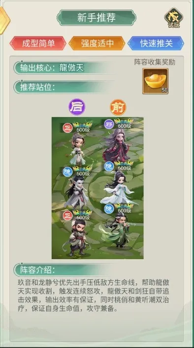 武侠称霸(武侠卡牌游戏) 武侠称霸(武侠卡牌游戏)