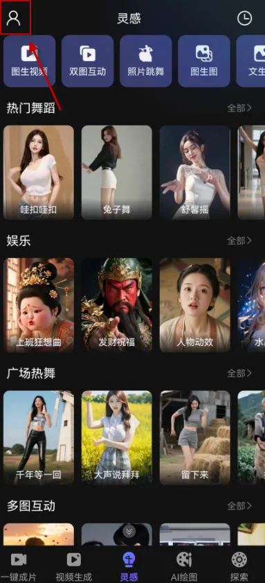 ai视频绘图写作精灵(AI创作辅助工具) ai视频绘图写作精灵(AI创作辅助工具)