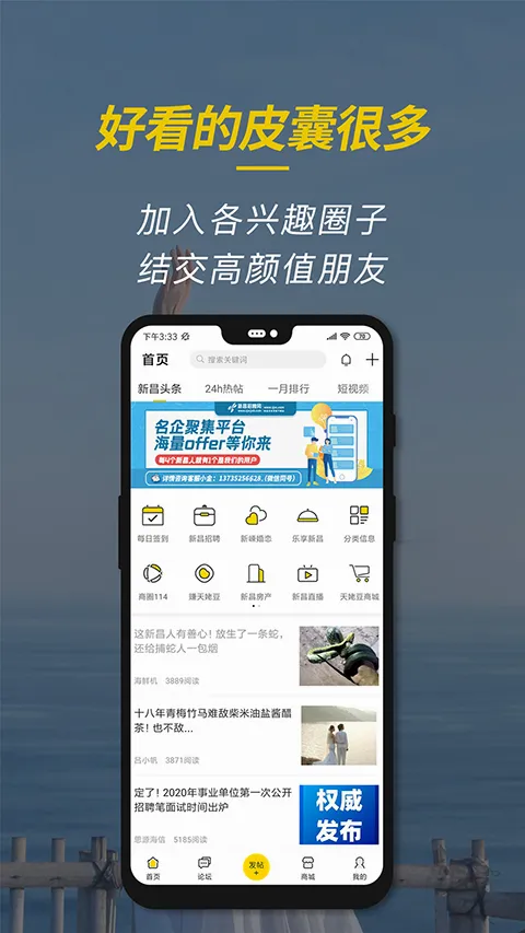 �²���Ϣ��(��������ƽ̨)v6.6.2 �ֻ���