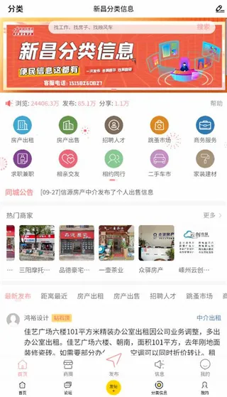 新昌信息港(本地生活平台) 新昌信息港(本地生活平台)