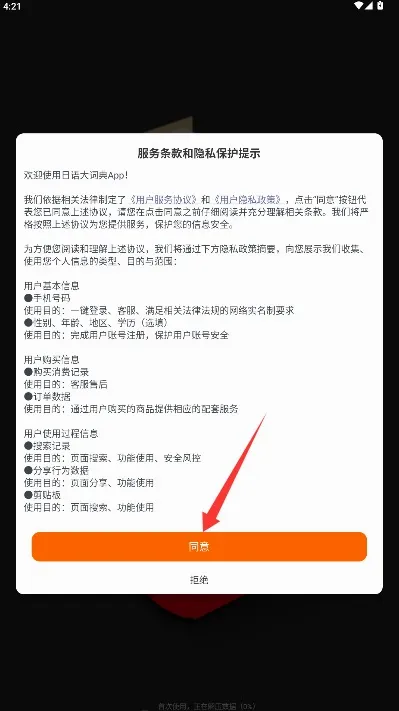 日语大词典(日语学习词典) 日语大词典(日语学习词典)
