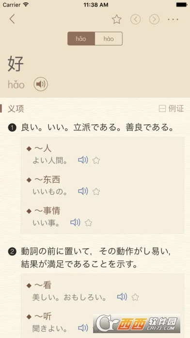 �����ʵ�(����ѧϰ�ʵ�)v1.5.0 ��Ѱ�