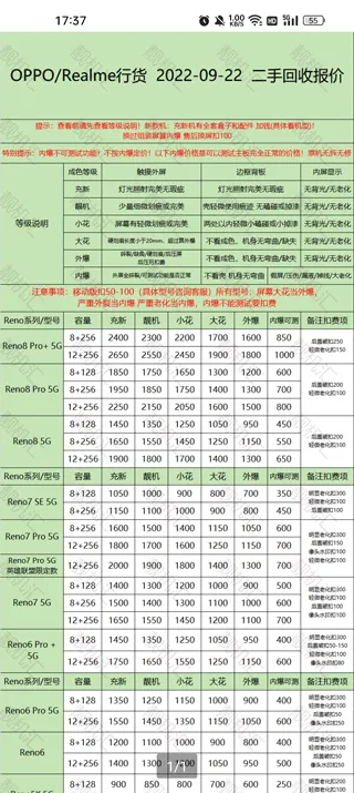 靓机汇安卓版手机版 靓机汇安卓版手机版