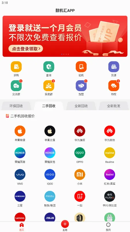 �����㰲׿���ֻ���v2.8.2 ��׿��