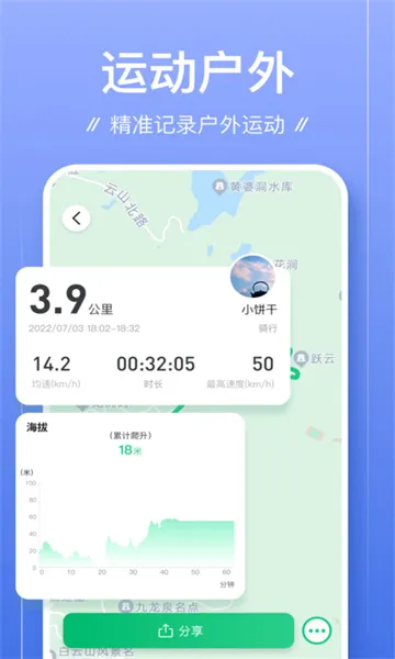 �㼣(���й켣��¼����)v1.2.0 ��׿��