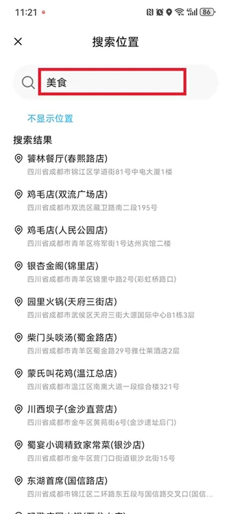 足迹(出行轨迹记录软件) 足迹(出行轨迹记录软件)