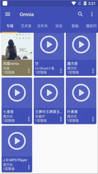 omnia音乐播放器(多功能音乐播放) omnia音乐播放器(多功能音乐播放)
