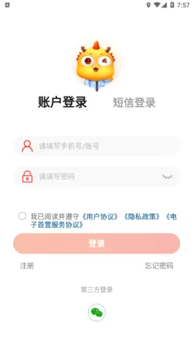药九九最新手机版 药九九最新手机版