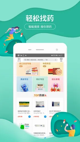 药九九最新手机版 药九九最新手机版