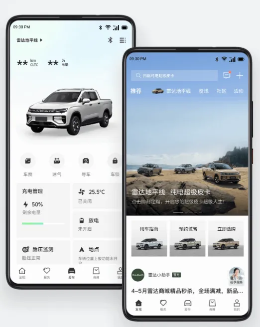 吉利雷达最新手机版 吉利雷达最新手机版