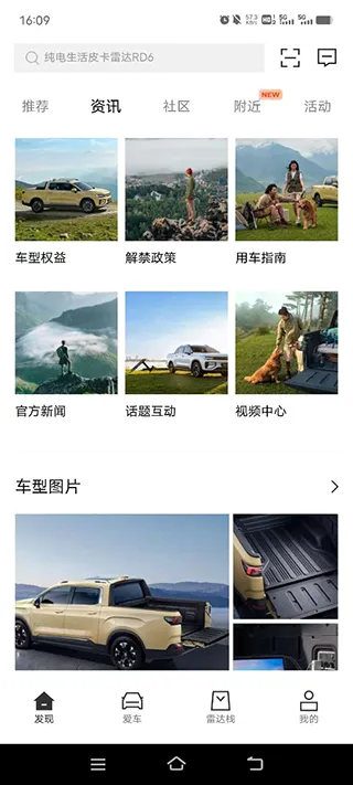 吉利雷达最新手机版 吉利雷达最新手机版