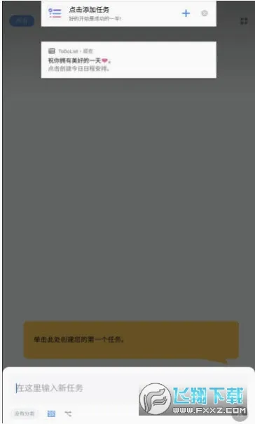to-do list��׿���ֻ���v1.02.98.1225 �ٷ�����