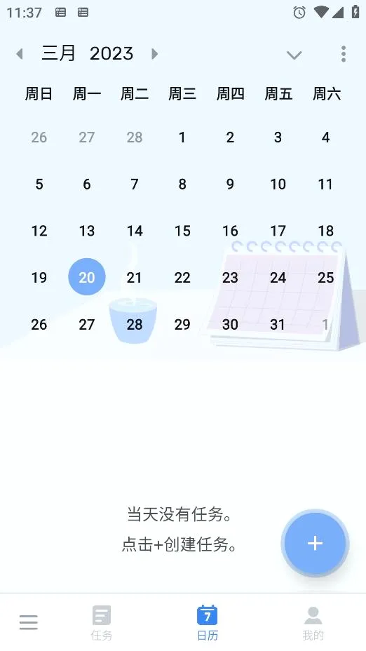 to-do list��׿���ֻ���v1.02.98.1225 �ٷ�����