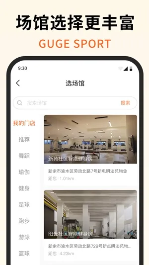 咕鸽运动2026官方最新版本 咕鸽运动2026官方最新版本