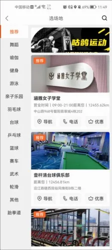咕鸽运动2026官方最新版本 咕鸽运动2026官方最新版本