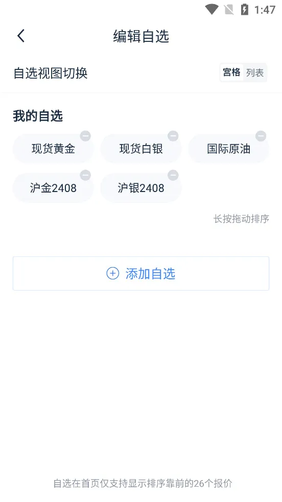 �ڴ�����������ֻ���v13.4.2 ��׿��