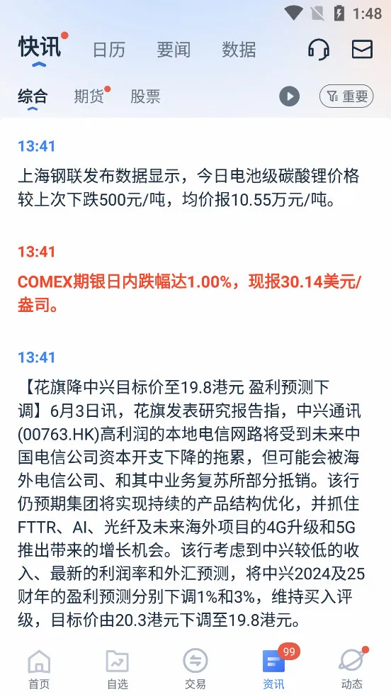 �ڴ�����������ֻ���v13.4.2 ��׿��