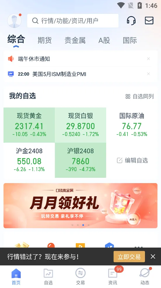 �ڴ�����������ֻ���v13.4.2 ��׿��