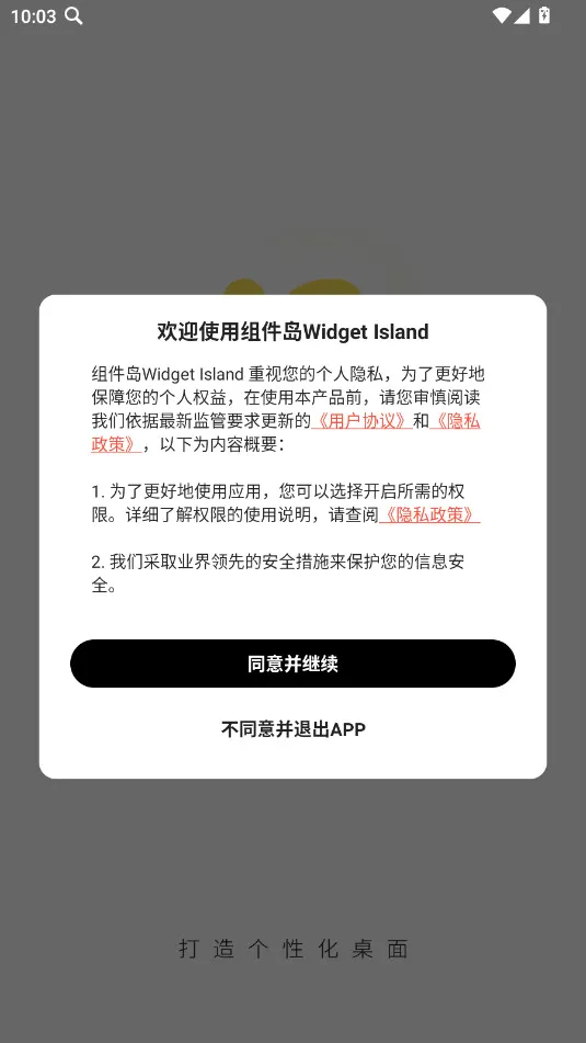 �����Widget Island(�ֻ���������)v1.8.4 ��Ѱ�
