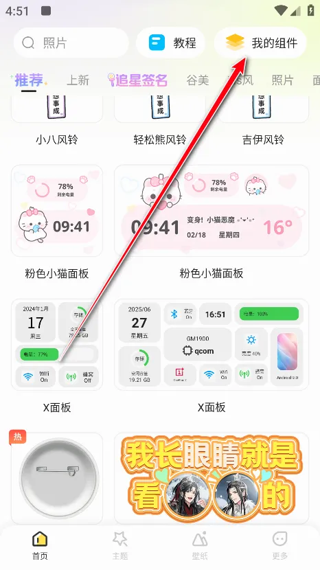 组件岛Widget Island(手机桌面美化) 组件岛Widget Island(手机桌面美化)