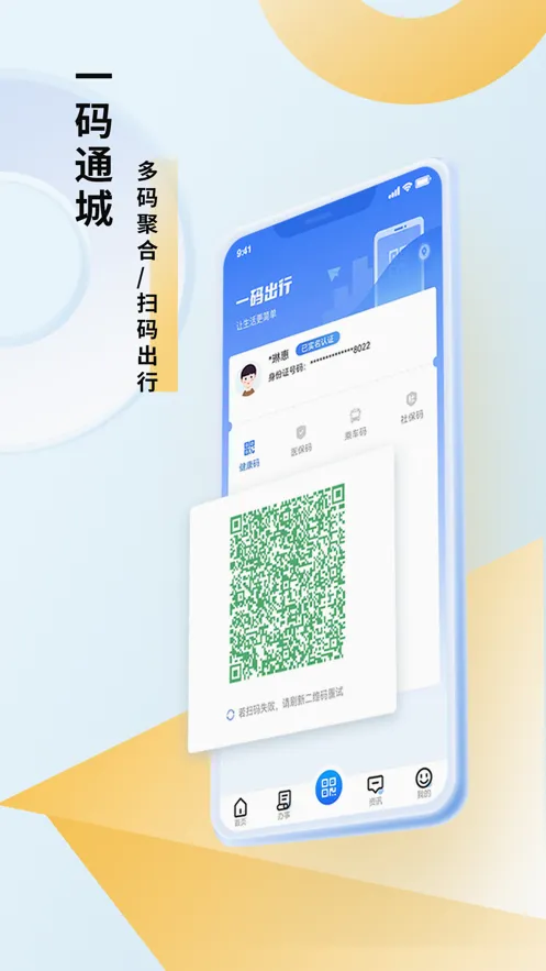 �Ƴ�eͨ(�����������)v3.3.5 �ֻ���