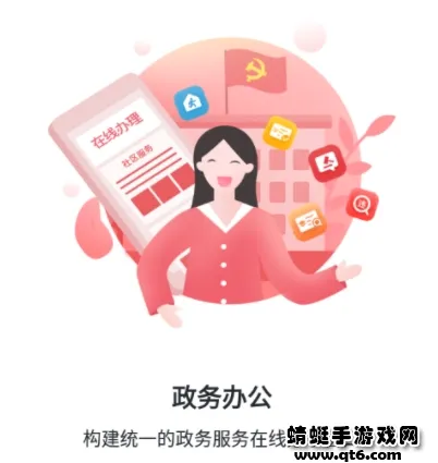 酒城e通(泸州政务服务) 酒城e通(泸州政务服务)