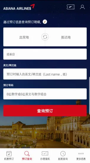 Asiana Airlines(���Ǻ���app����)v8.0.150 �ֻ���