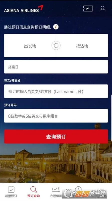 Asiana Airlines(���Ǻ���app����)v8.0.150 �ֻ���