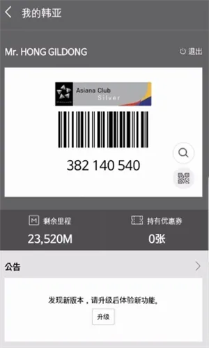 Asiana Airlines(韩亚航空app功能) Asiana Airlines(韩亚航空app功能)