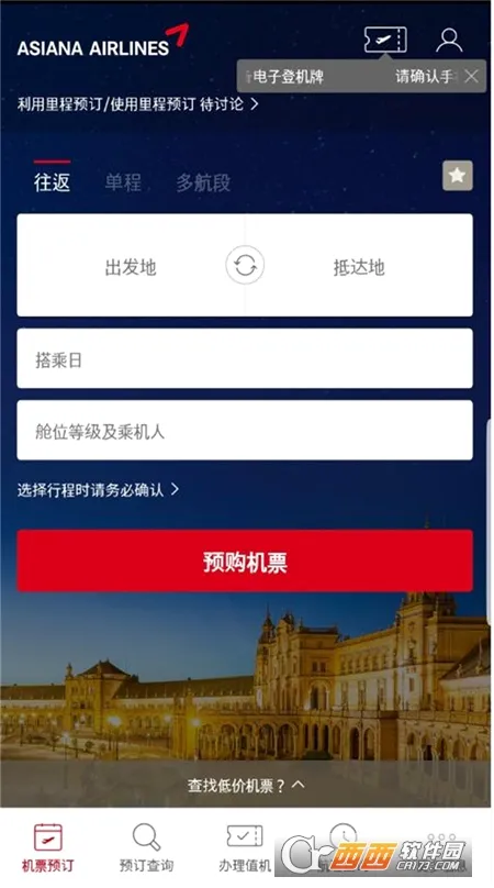 Asiana Airlines(���Ǻ���app����)v8.0.150 �ֻ���