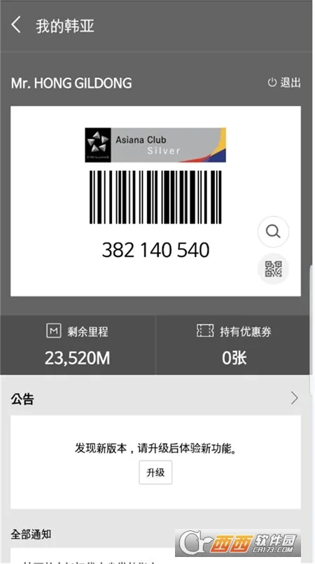 Asiana Airlines(���Ǻ���app����)v8.0.150 �ֻ���