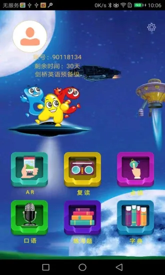 �����ٶ�Ӣ�ﰲ׿���ֻ���v5.1.1 ��׿��