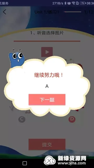 剑桥少儿英语安卓版手机版 剑桥少儿英语安卓版手机版