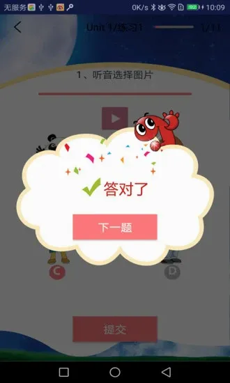 �����ٶ�Ӣ�ﰲ׿���ֻ���v5.1.1 ��׿��