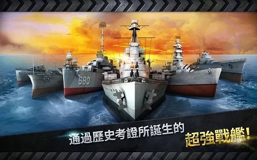 ��ͧս3Dս��2026���°汾v3.8.7 �ٷ�����