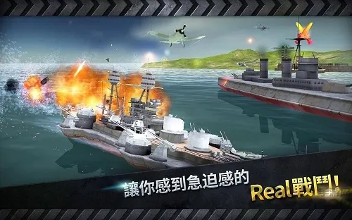 ��ͧս3Dս��2026���°汾v3.8.7 �ٷ�����