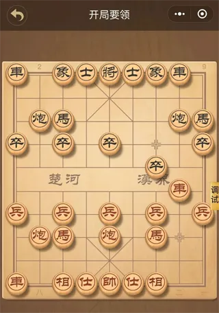象棋大师对弈(象棋教学软件) 象棋大师对弈(象棋教学软件)