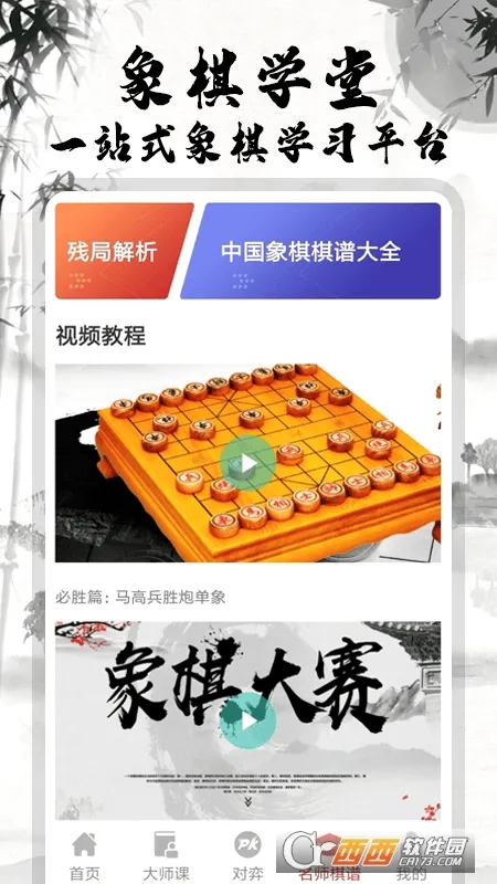 �����ʦ����(�����ѧ����)v2.1.6 ��׿��