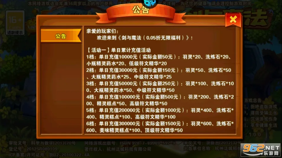 ����ħ��(ħ��ð�տ�������)v1.0 �ٷ�����