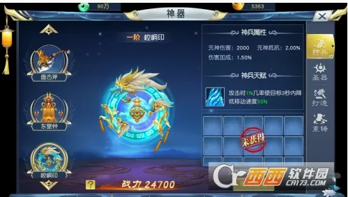 梦西游(西游题材手游) 梦西游(西游题材手游)