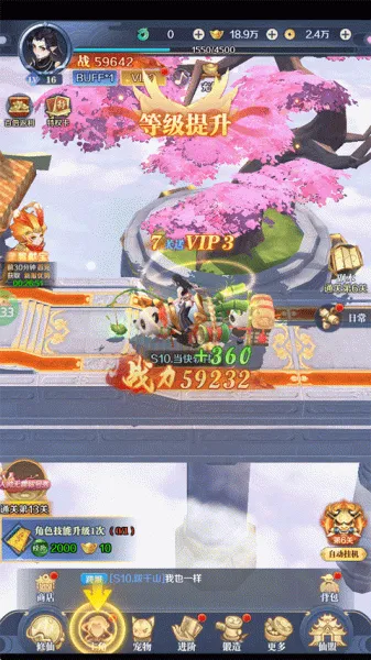 梦西游(西游题材手游) 梦西游(西游题材手游)