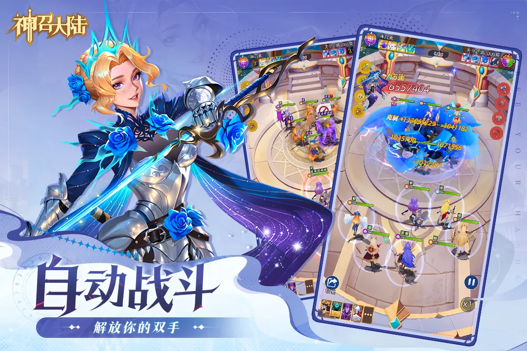 ���ٴ�½(�һ�RPG����)v1.0.3 �ٷ�����
