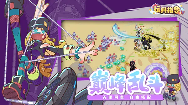 玩具指令(放置策略卡牌游戏) 玩具指令(放置策略卡牌游戏)