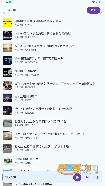 哔哔音乐最新手机版 哔哔音乐最新手机版