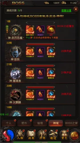 战神霸业最新手机版 战神霸业最新手机版