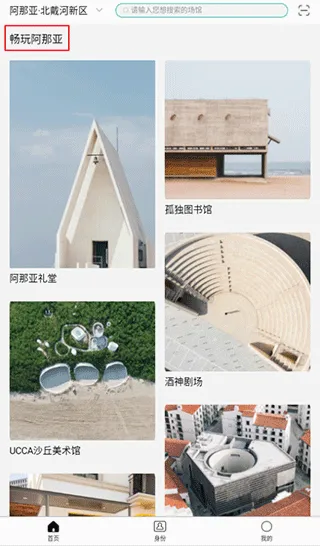 阿那亚2026最新版本 阿那亚2026最新版本