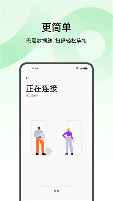 欢太手机搬家(手机数据传输软件) 欢太手机搬家(手机数据传输软件)